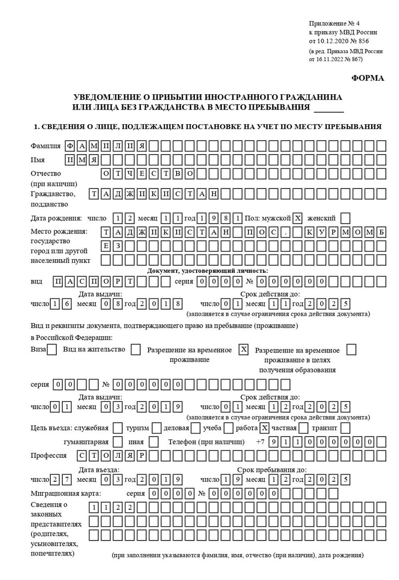 временная регистрация в Светлогорске